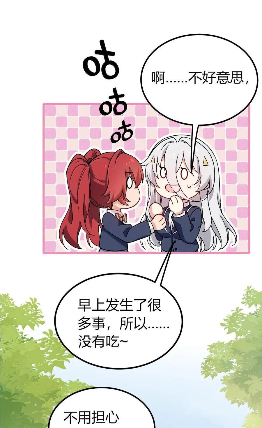 63 美少女的触手——20