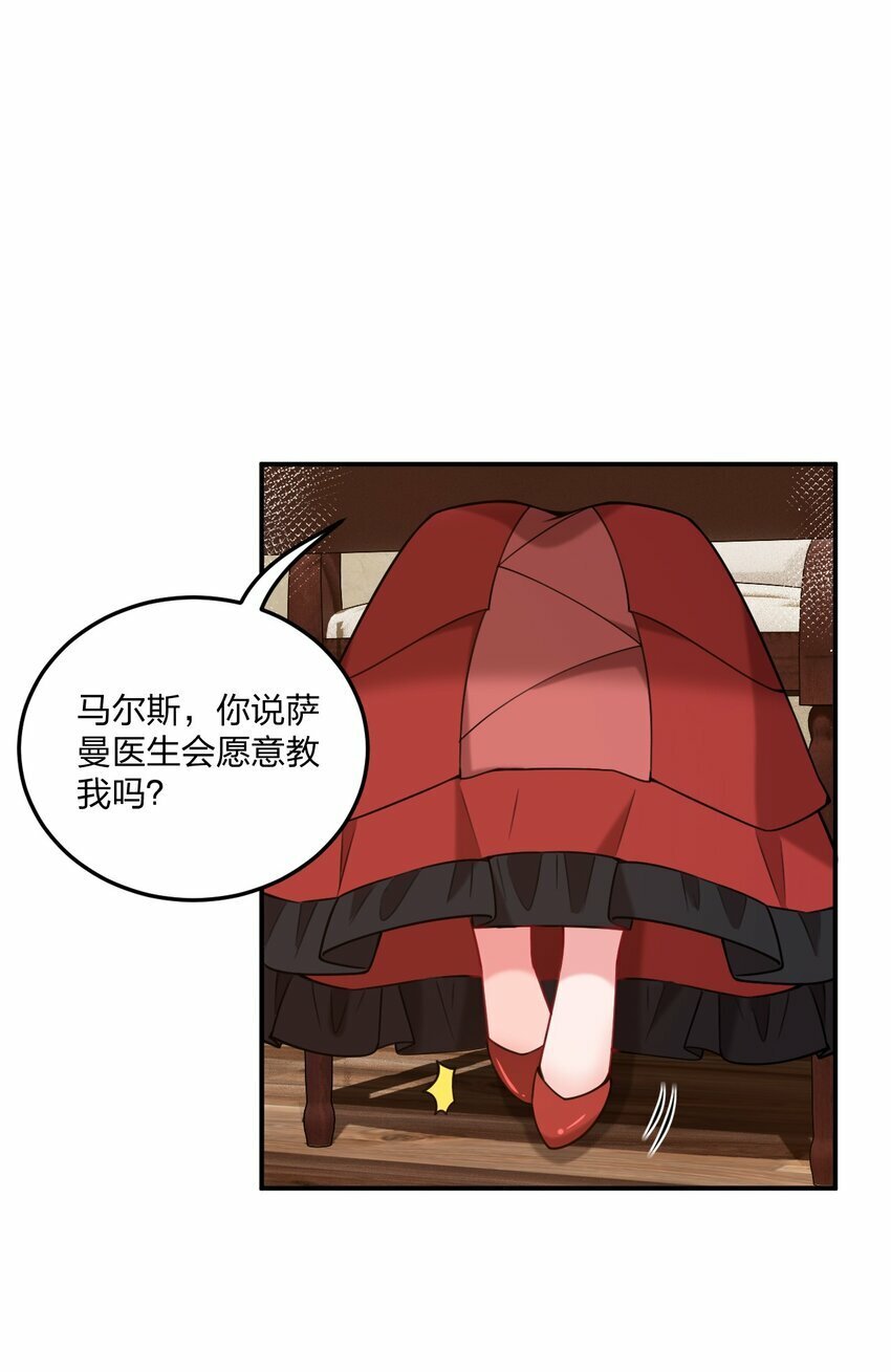 29 医生，别玩啦！28