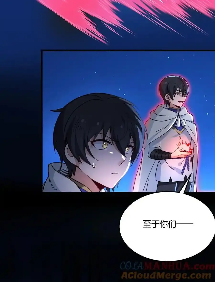 54 你怎么变得这么小……？！21