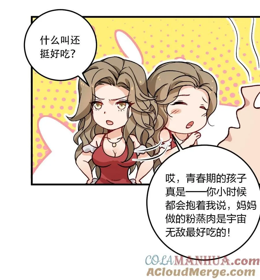 53 孕育出他的过去——24