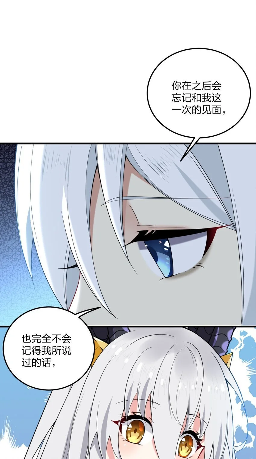 48 动能麻醉成功超度——5