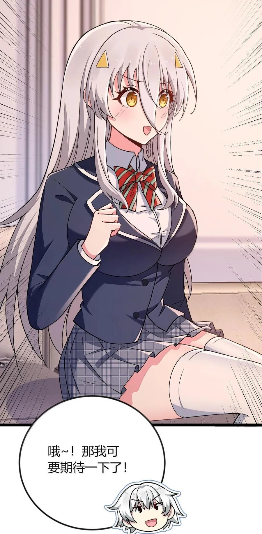 66 夫妻的日常……？10