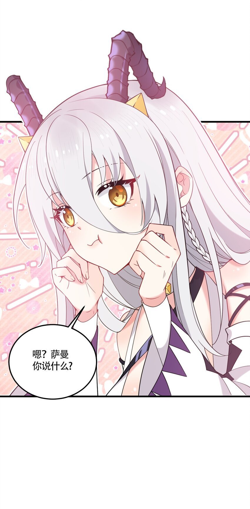 37 邪神的餐桌……好想一起……5