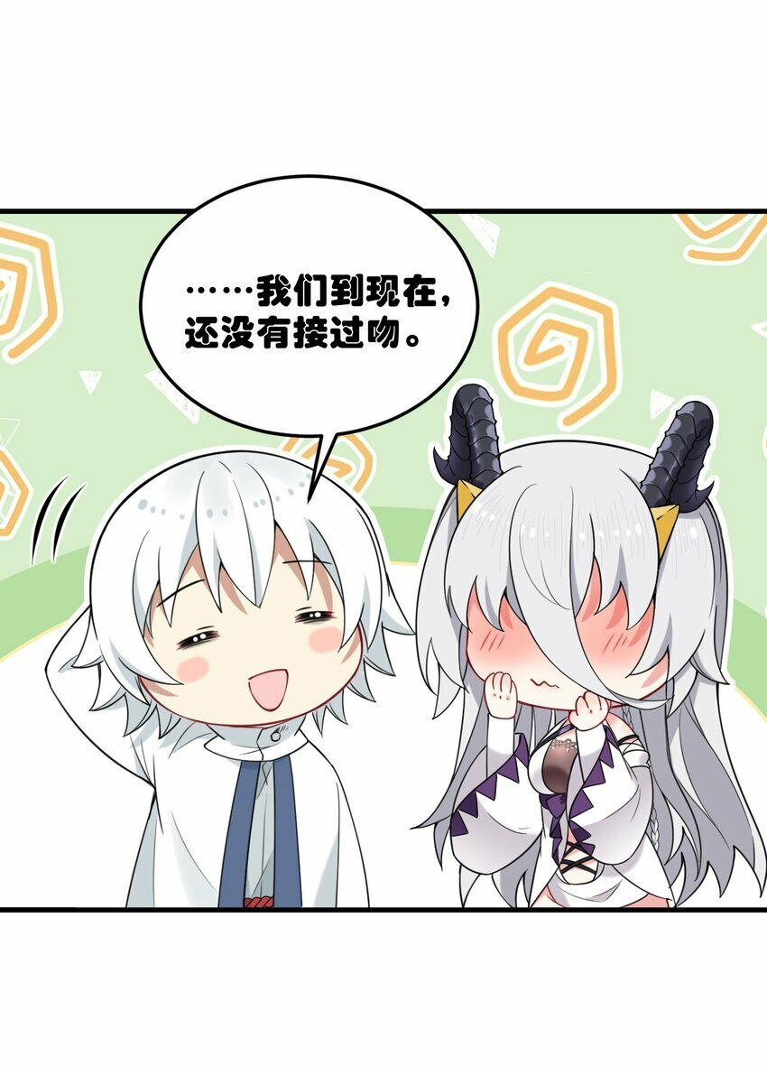 30 我们好像还没接过吻……45