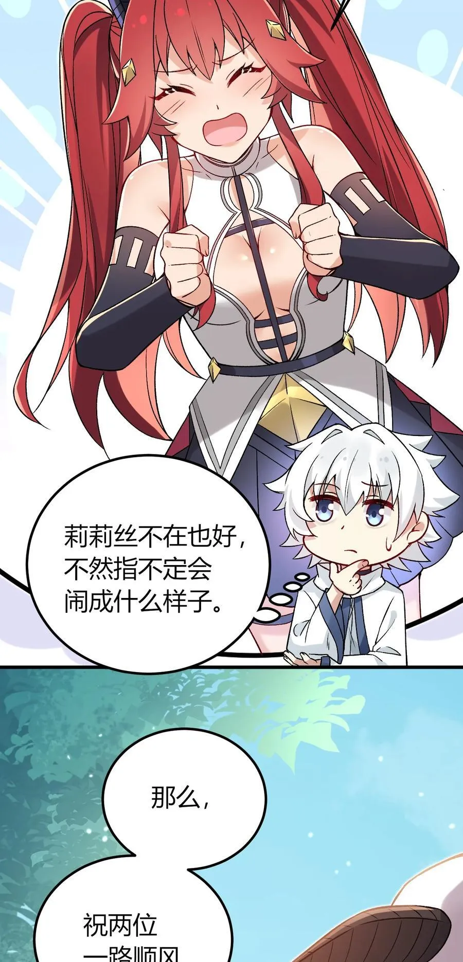 61 新婚后第一天？！35