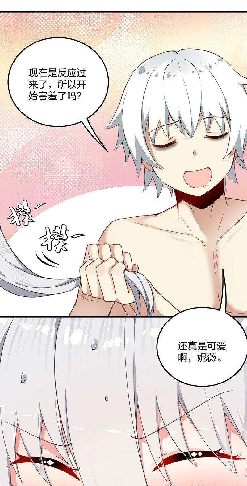 17 让我们继续刚才夫妻之间的交流……11