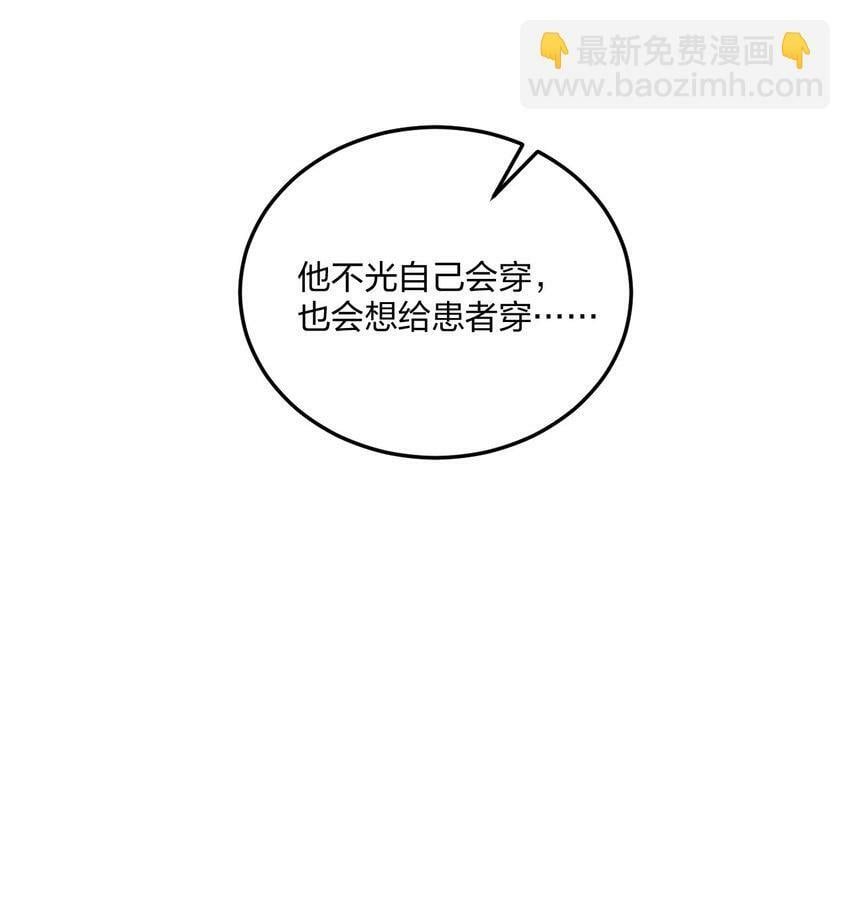 31 为什么护士要穿白丝啊……？！31