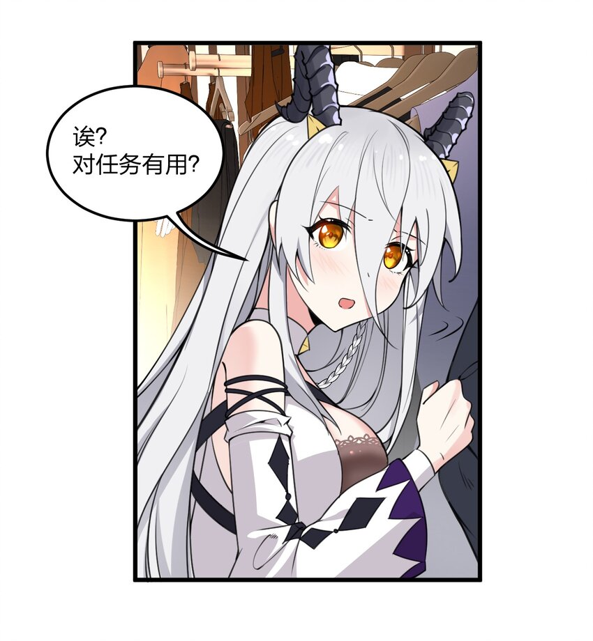 07 夫妻之间就要这样……吗？29