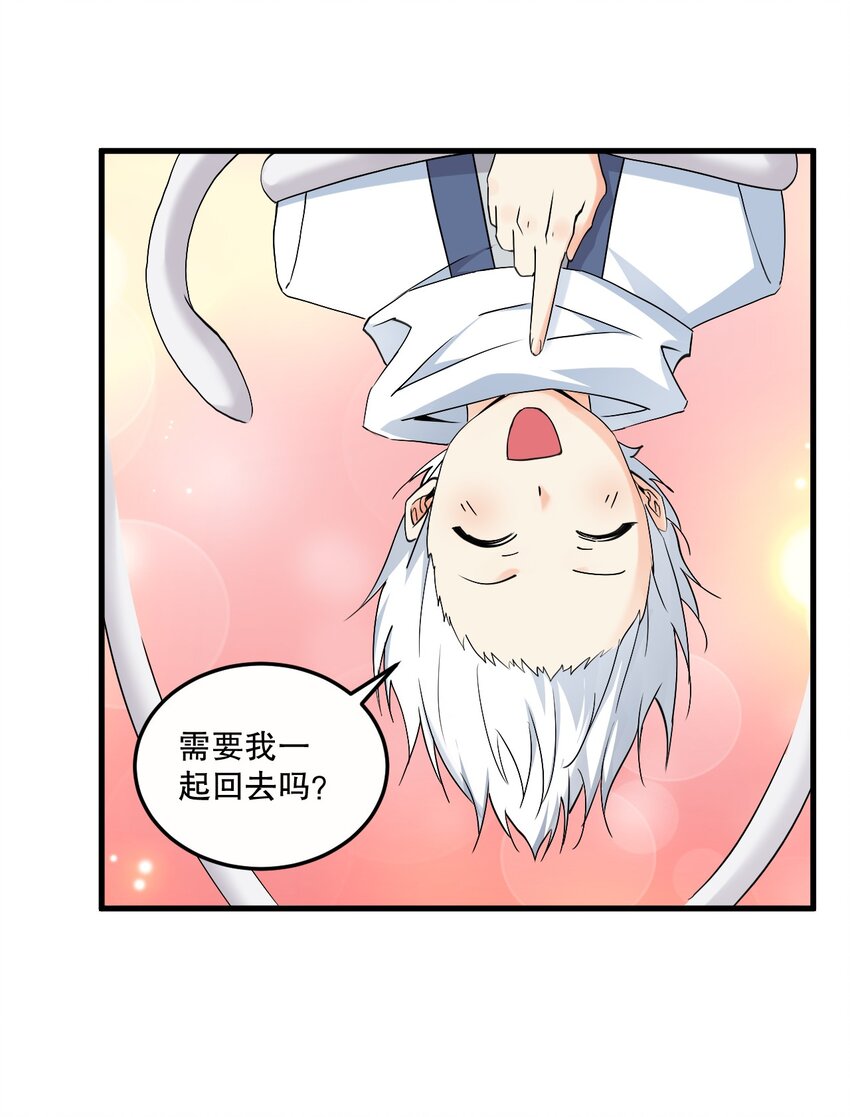 02 我会很快很温柔的~36