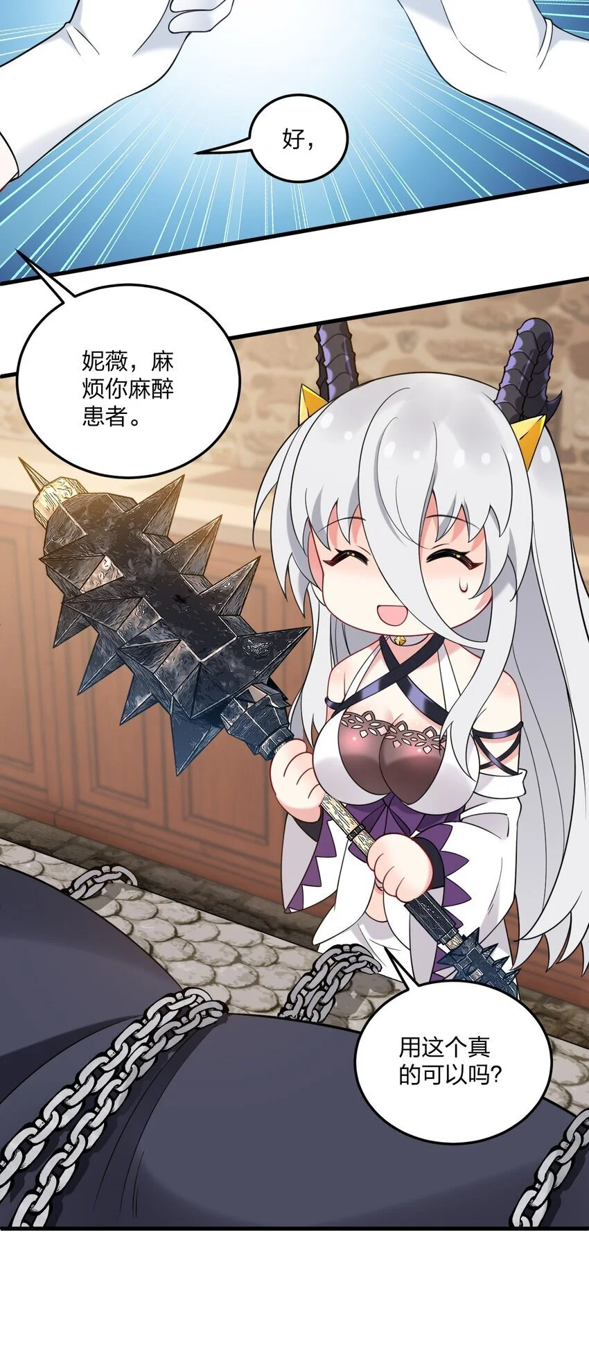 48 动能麻醉成功超度——18