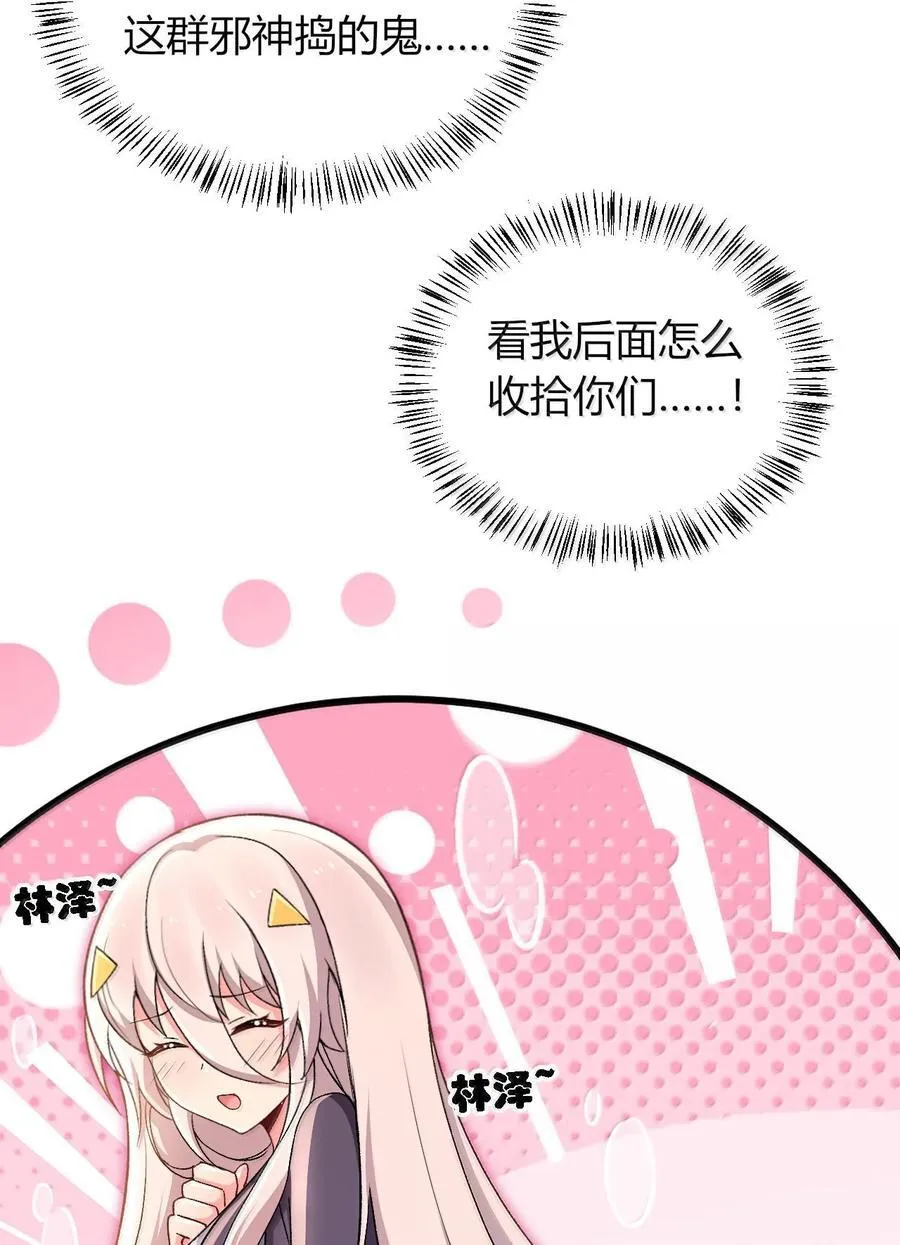 66 夫妻的日常……？46