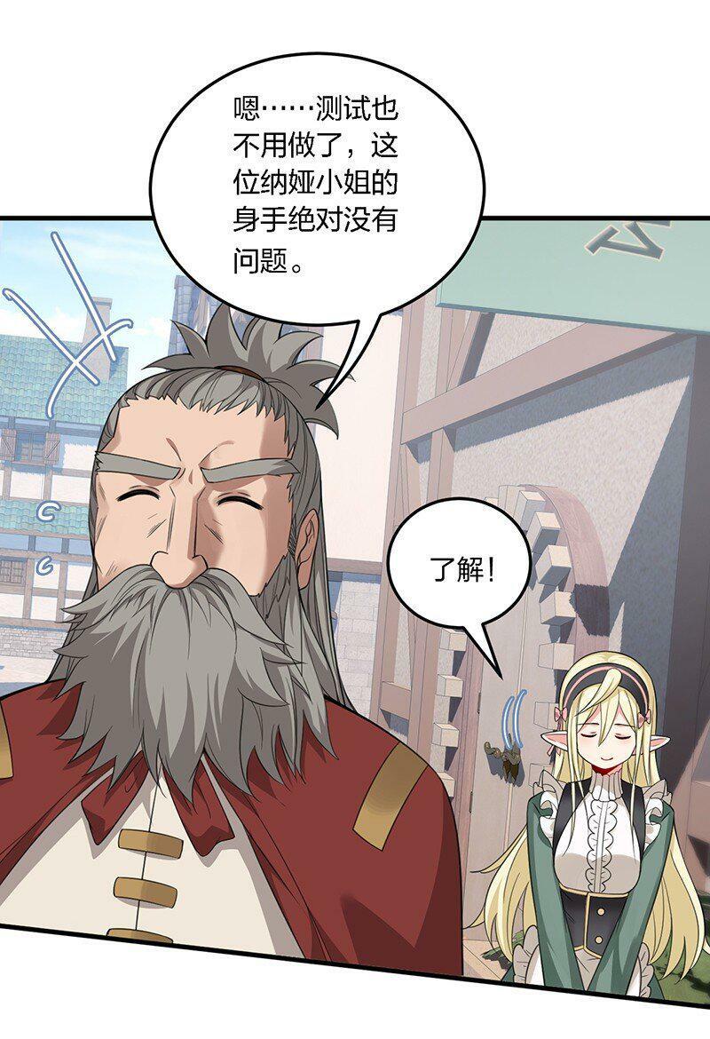 17 让我们继续刚才夫妻之间的交流……30