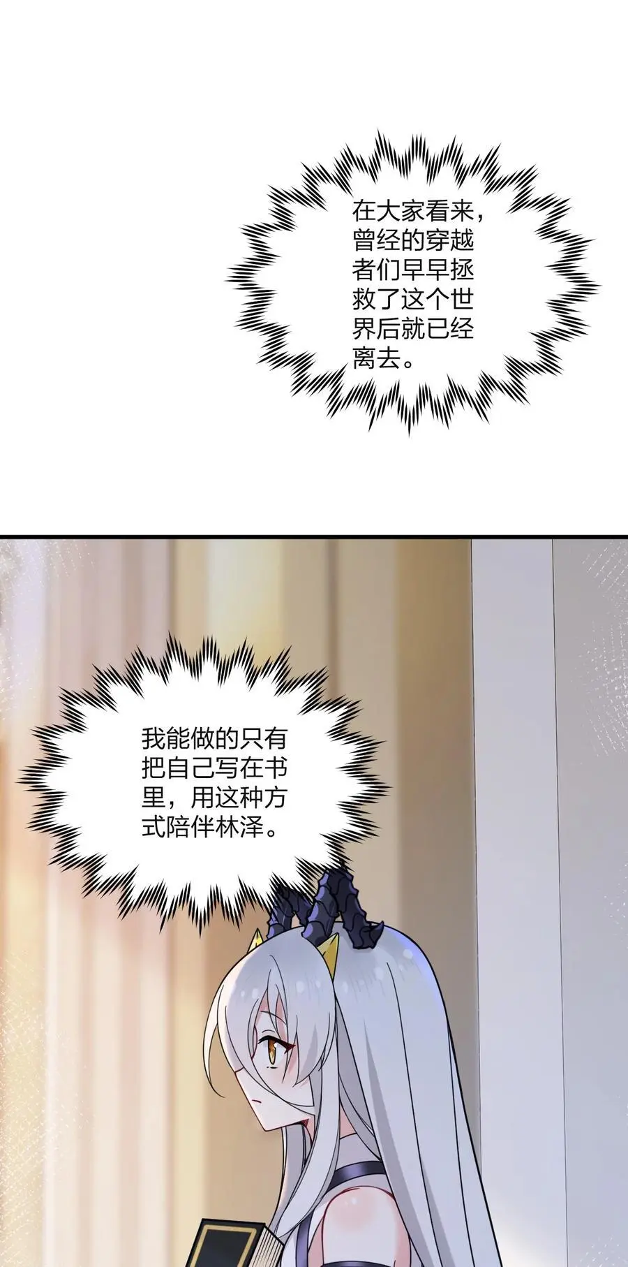 52 这并不是故事的结局！44
