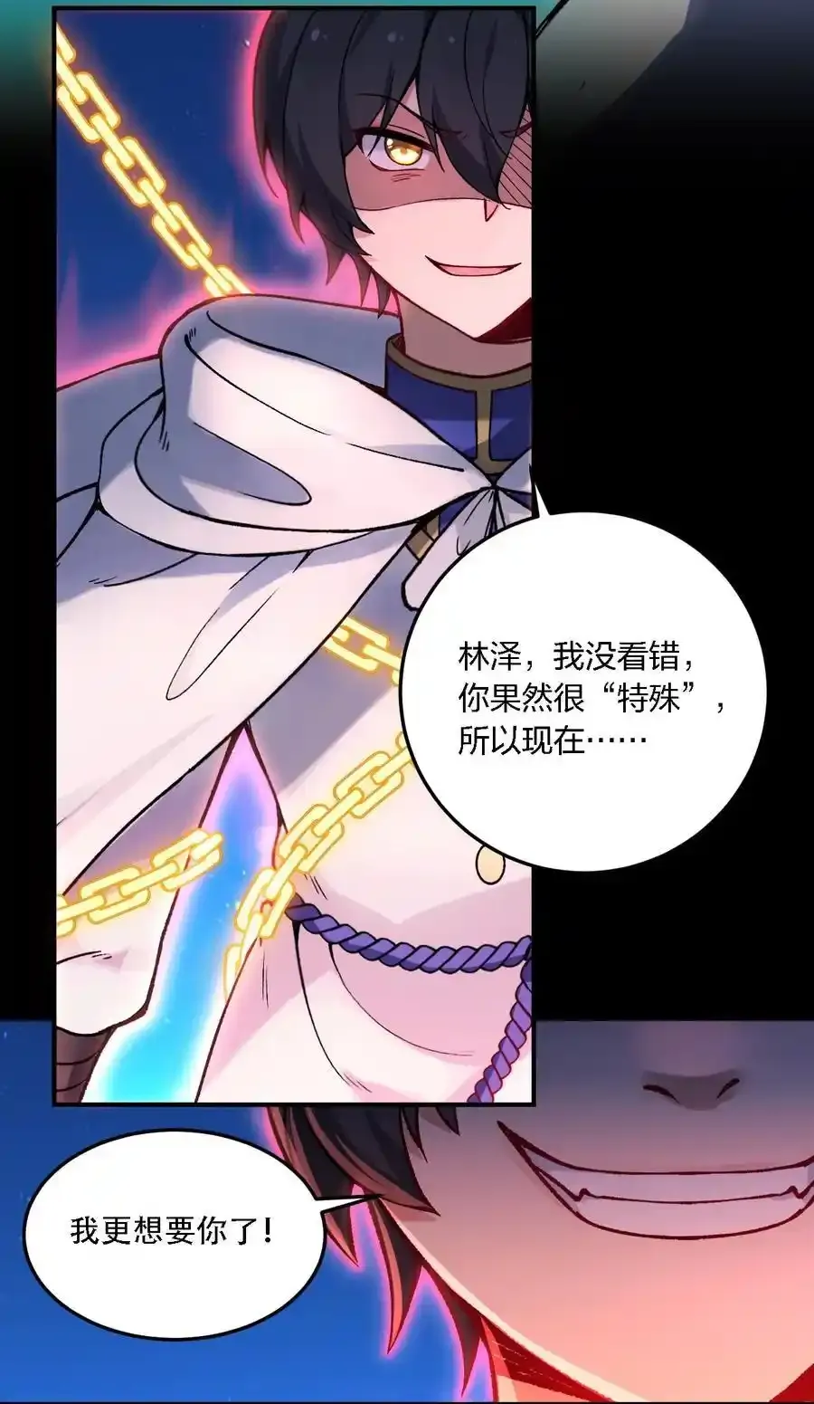 54 你怎么变得这么小……？！10