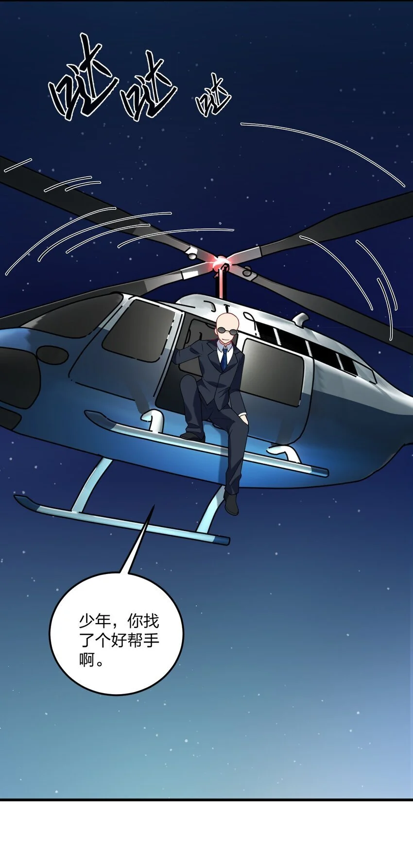 50 比蒙托斯——是你？！12