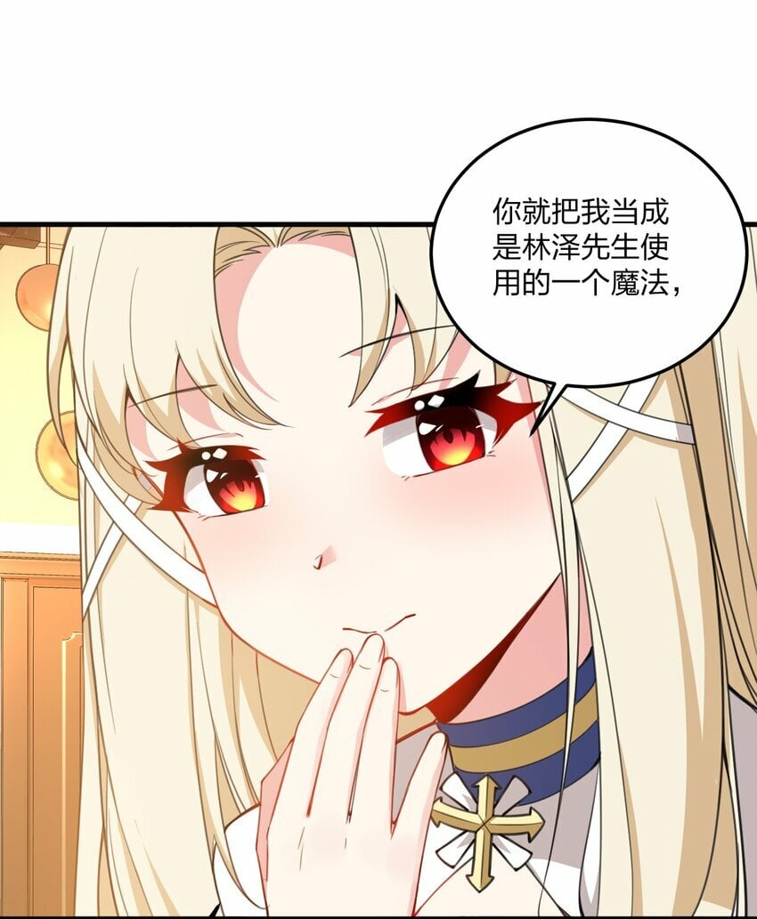 24 放开我，你这瑟琴修女！15
