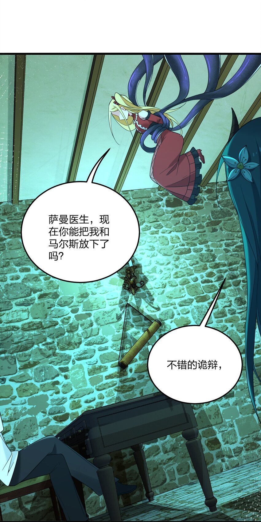 34 我想成为邪神！10