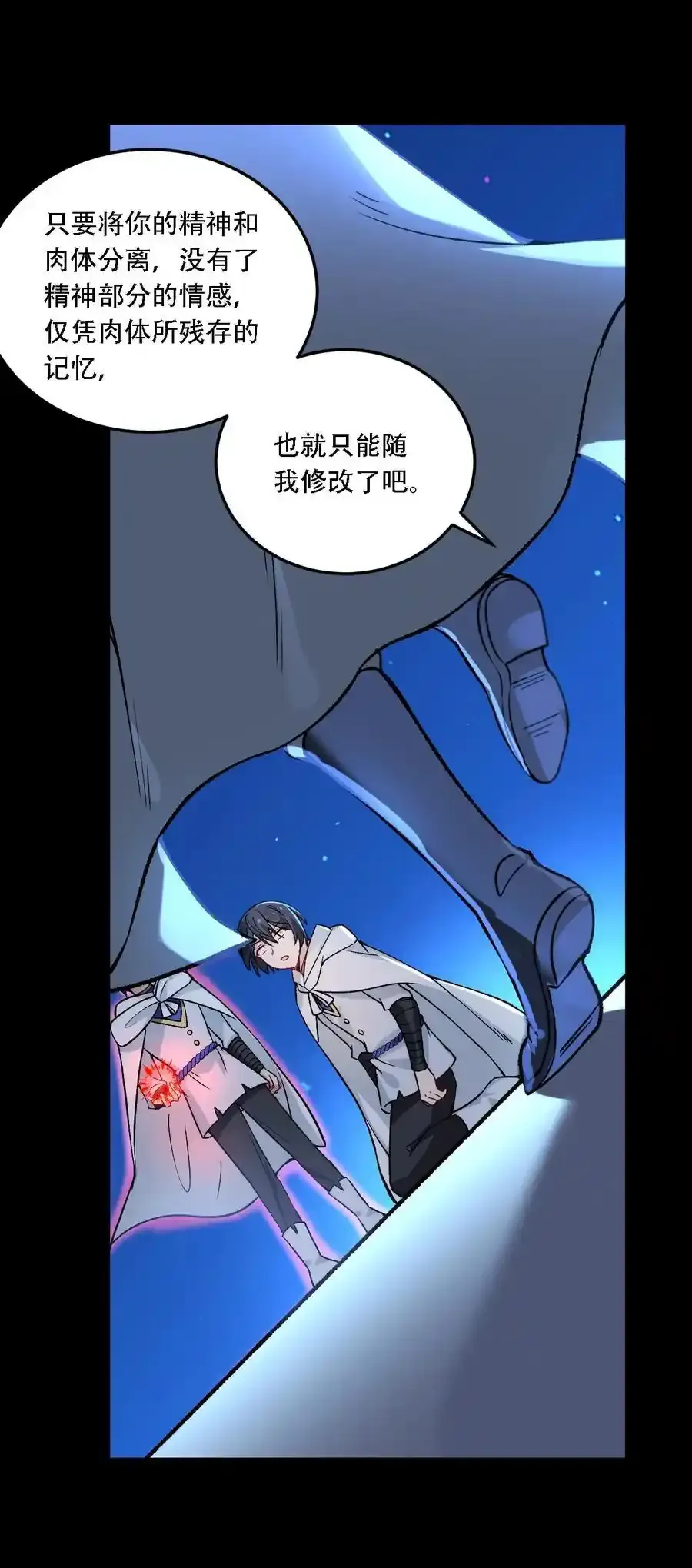 54 你怎么变得这么小……？！16