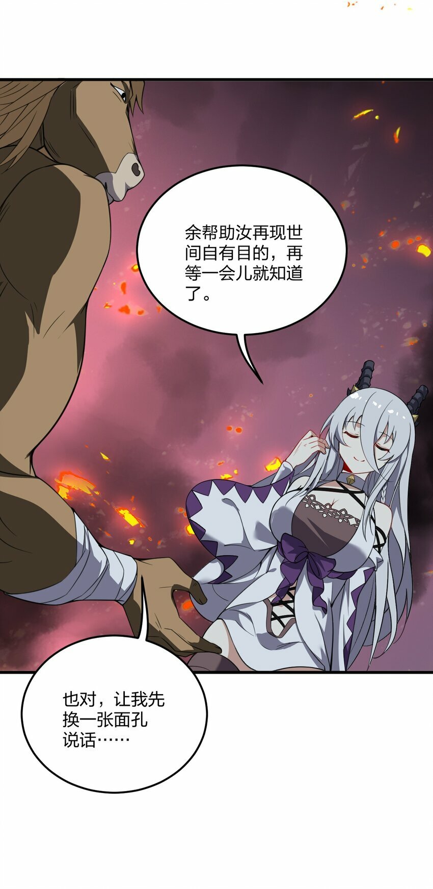 20 我纯爱战士爆杀牛头人！14