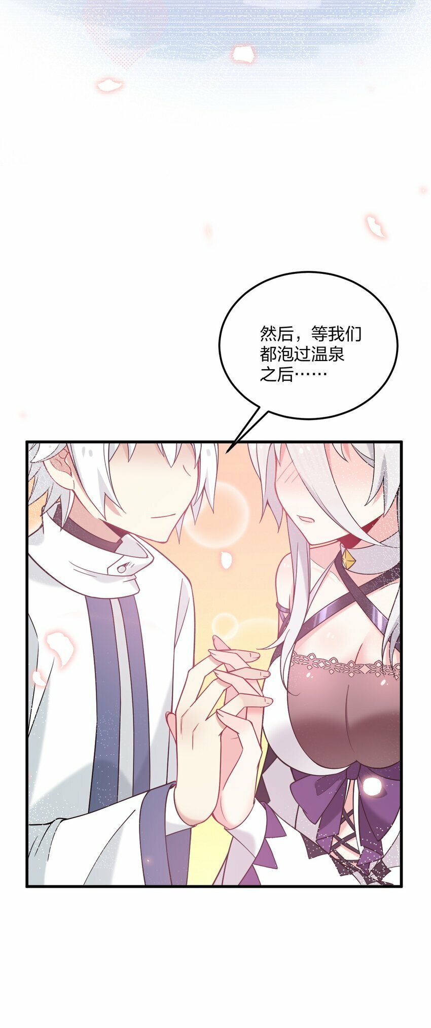 27 新婚夫妻的蜜月旅行？31
