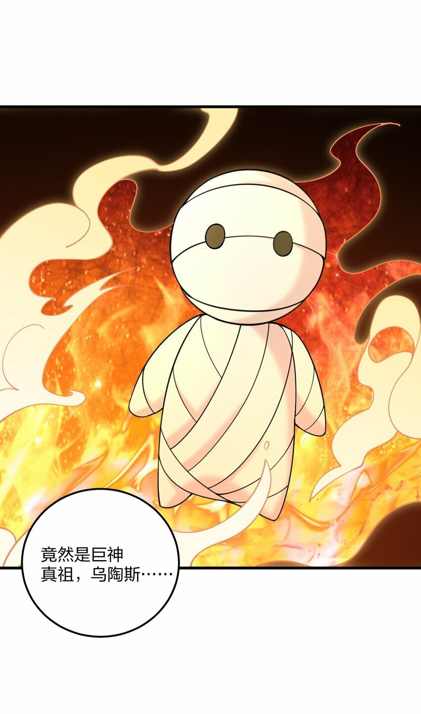 32 把其他邪神生下来……？33