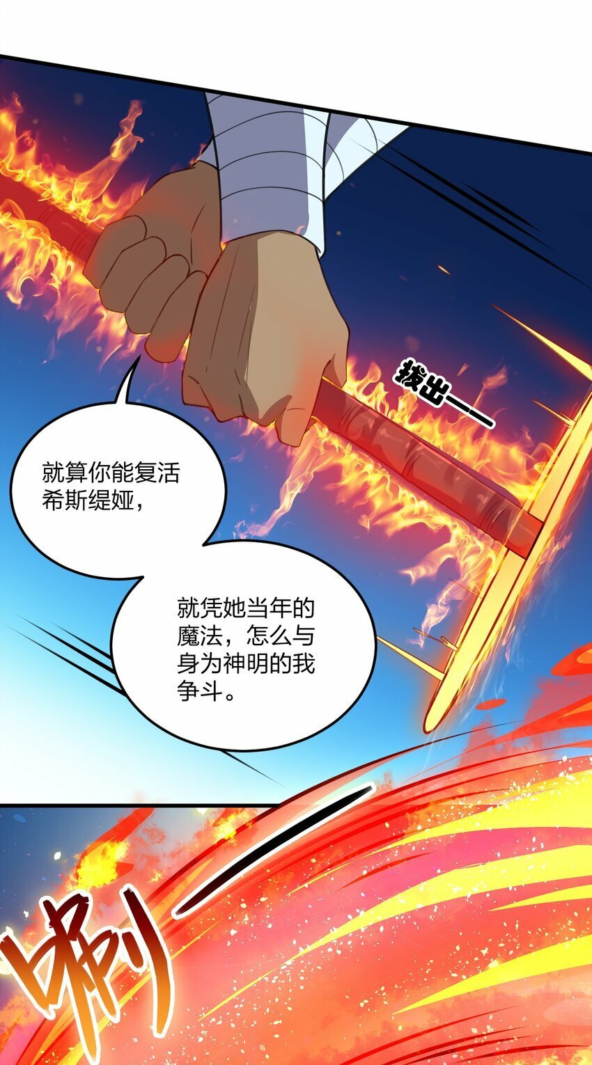 21 磨练到极致的穿越者的力量？！5