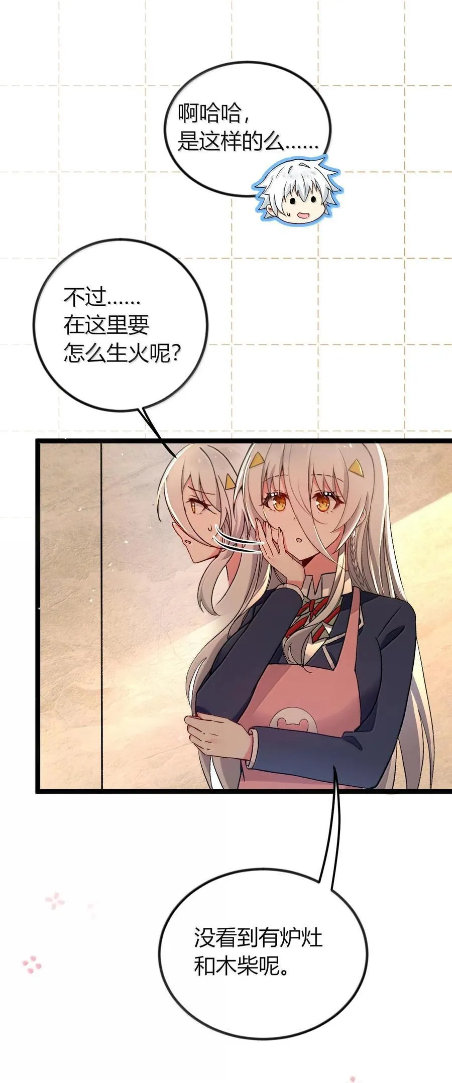 66 夫妻的日常……？16