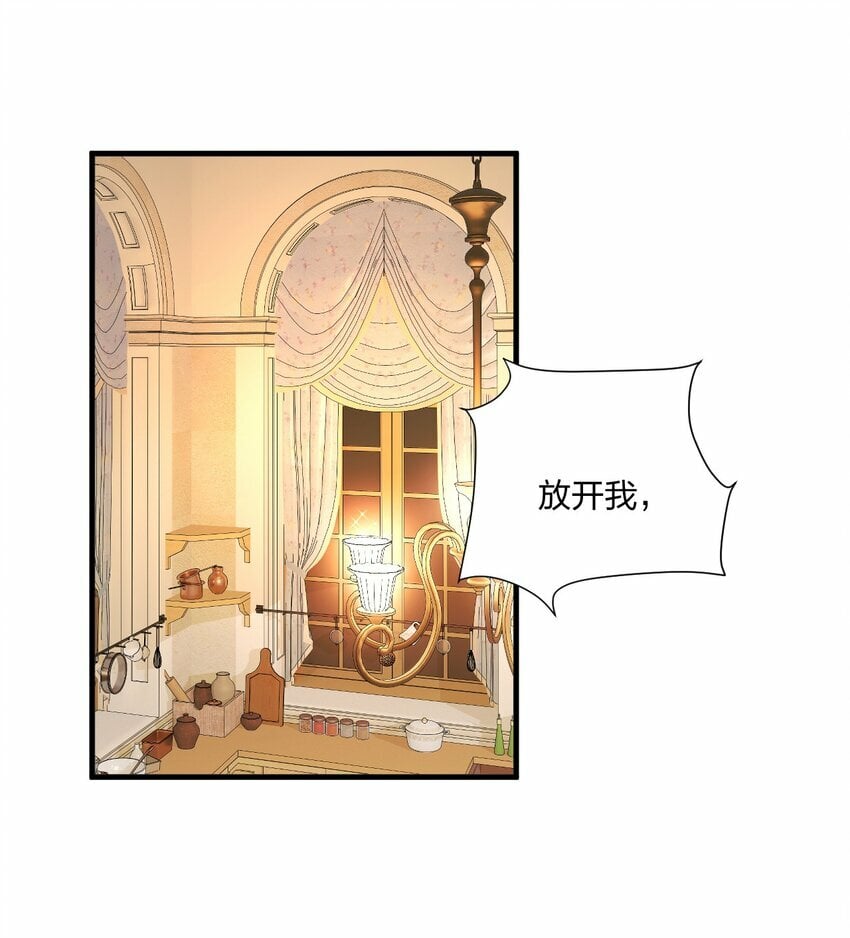24 放开我，你这瑟琴修女！2