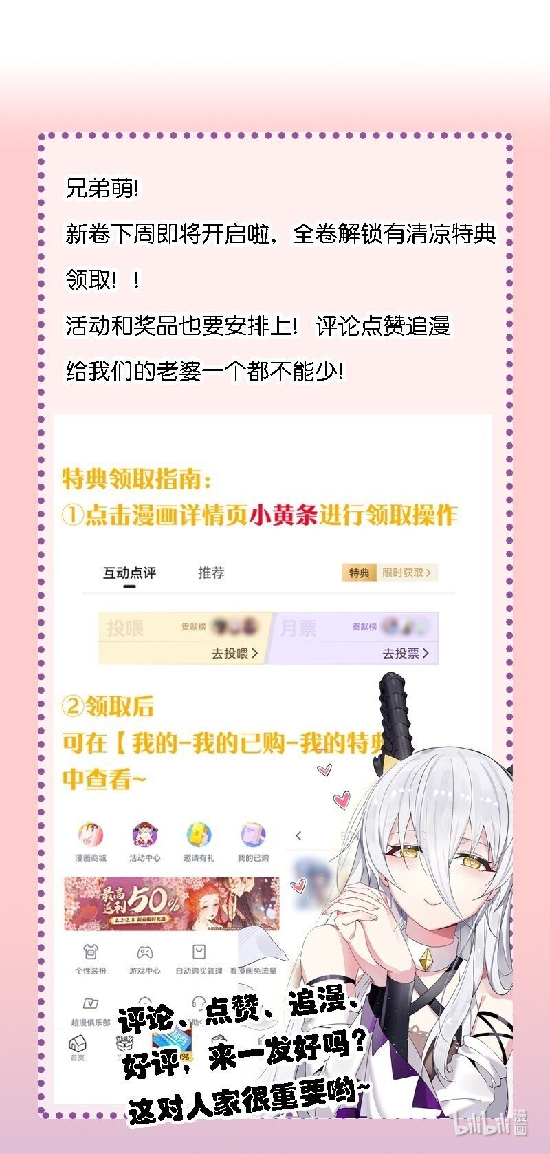 番外 奇怪的蘑菇……17