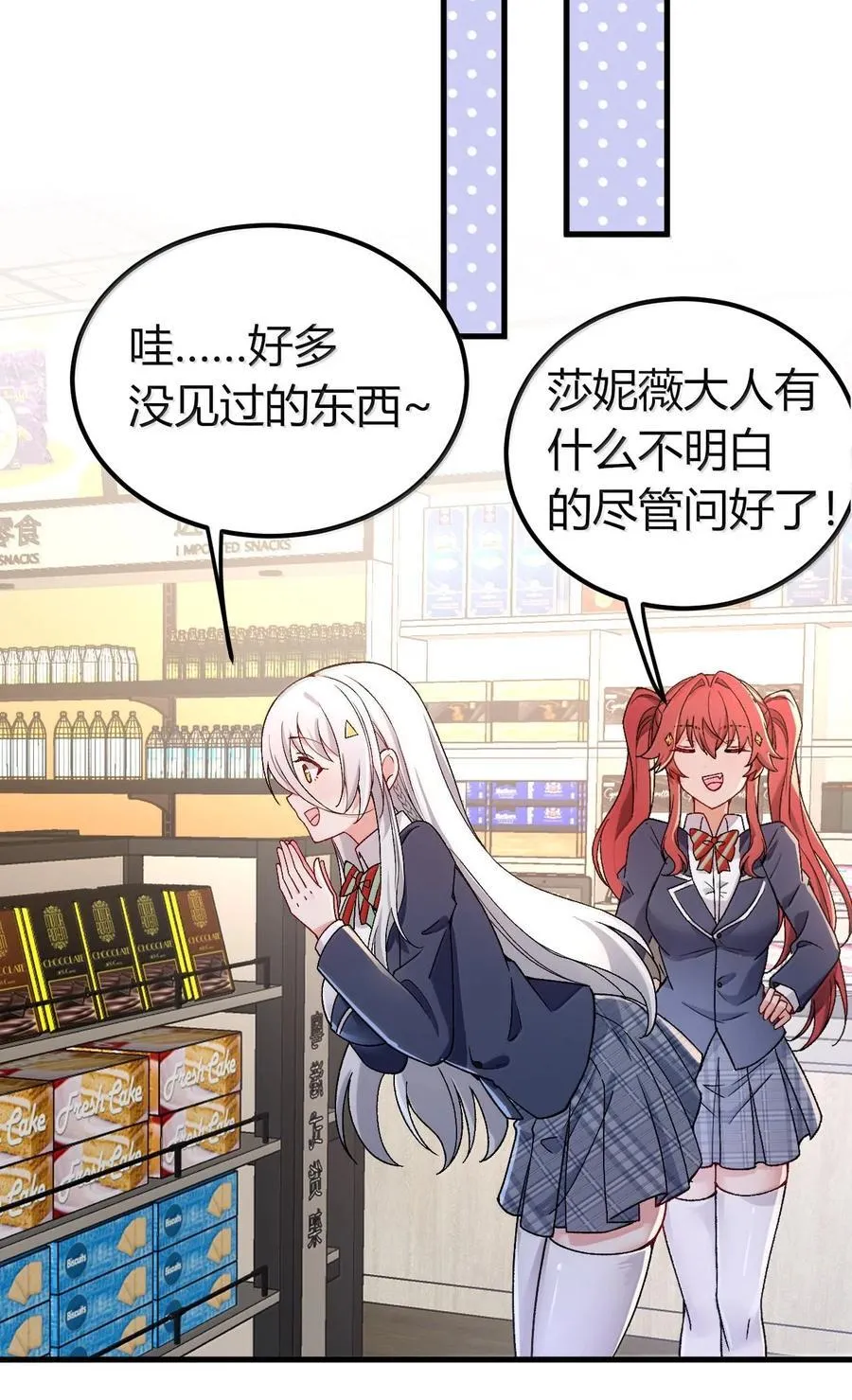 63 美少女的触手——23