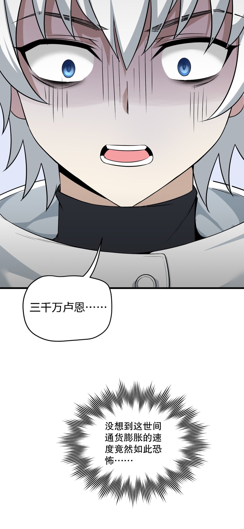 06 林泽的性命只够买一个厕所？10