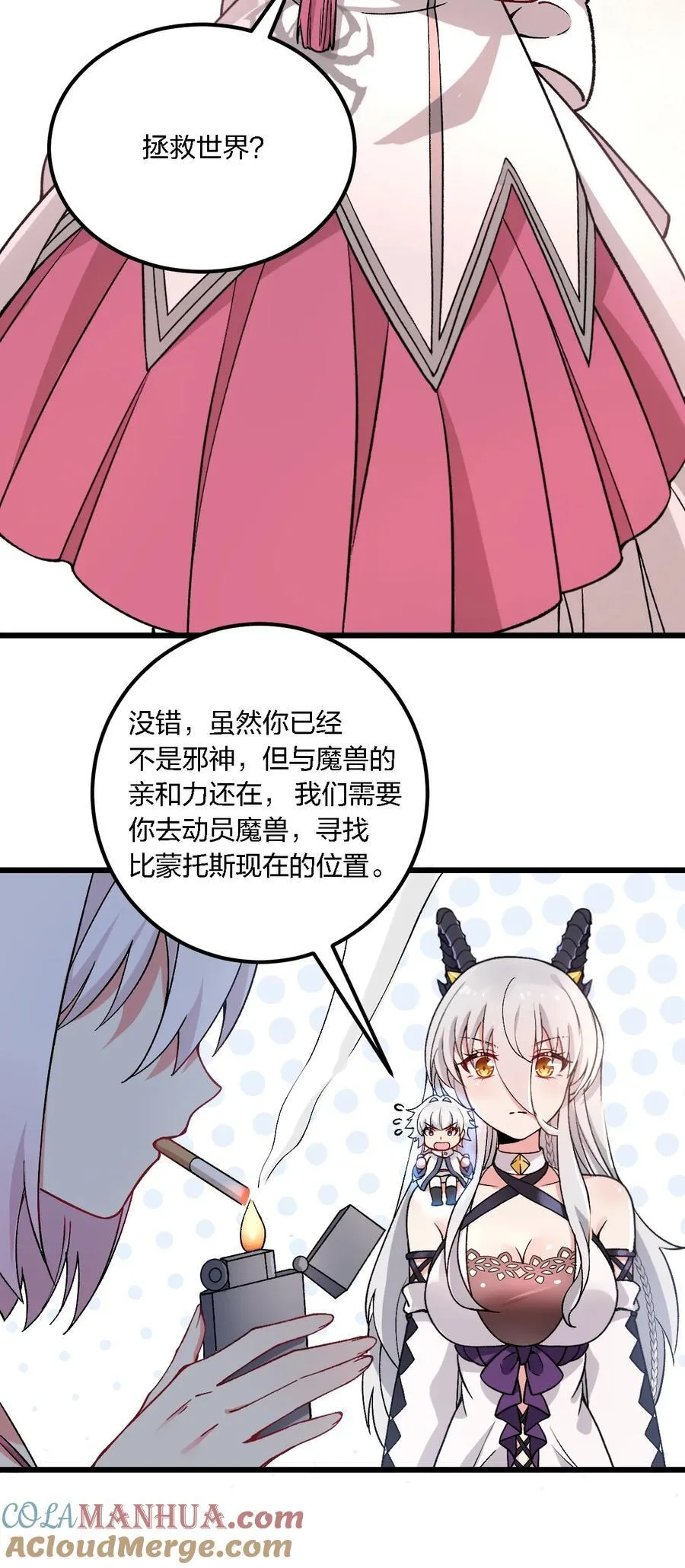 55 请不要用你奇怪的癖好代表全人类！16