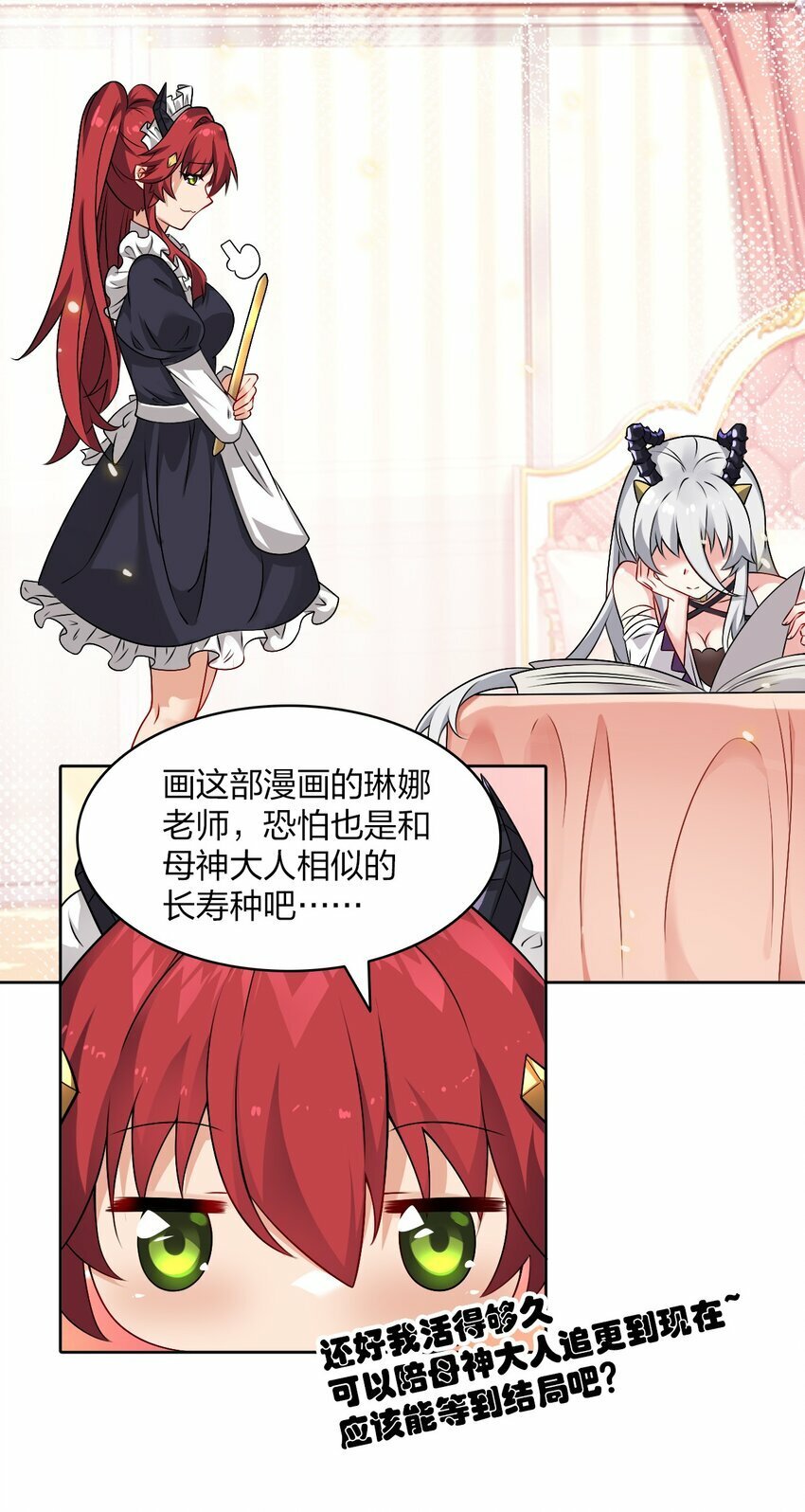 番外 追更和她和连载的他15