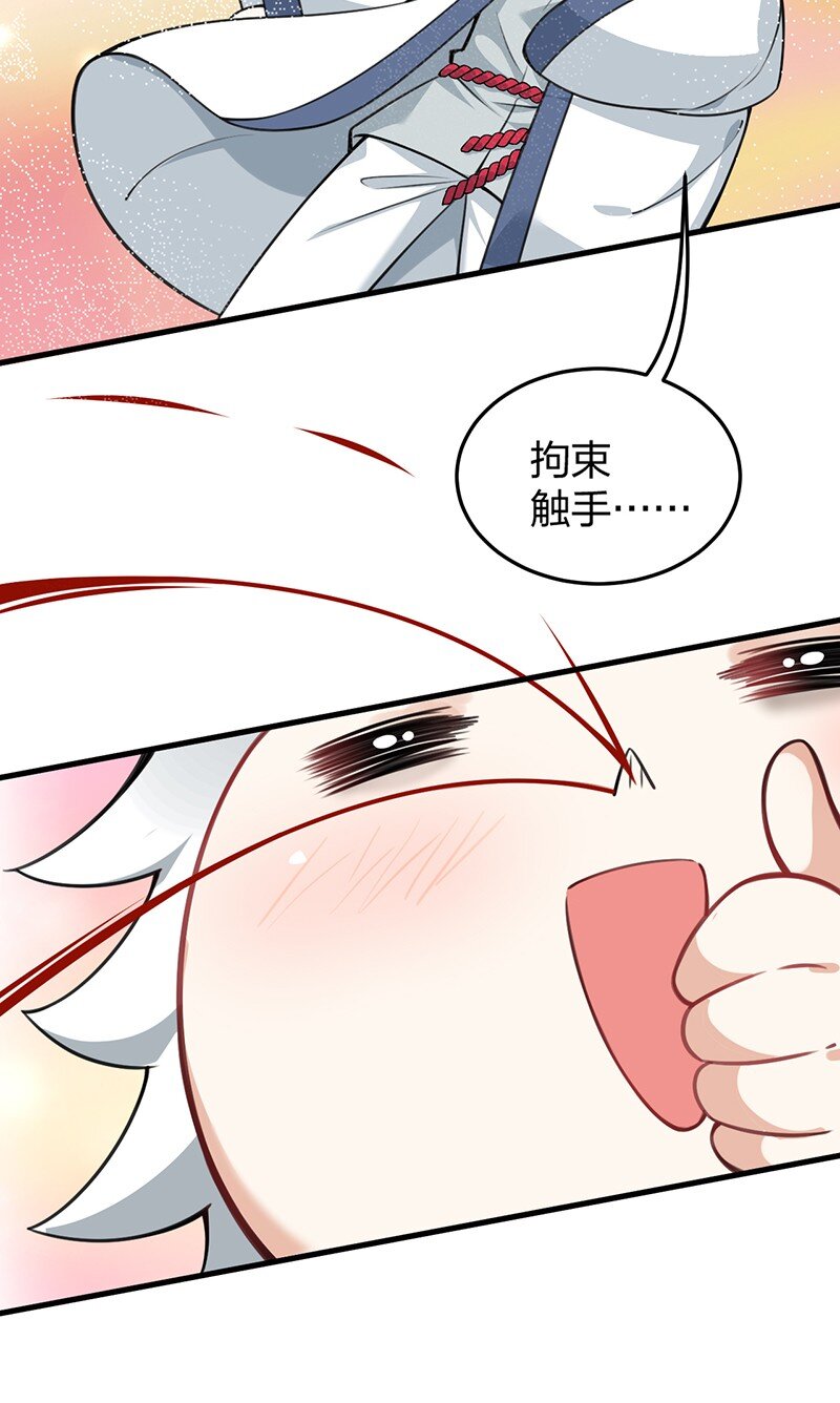 08 原来他还有这么多奇怪的爱好……怎么办？16