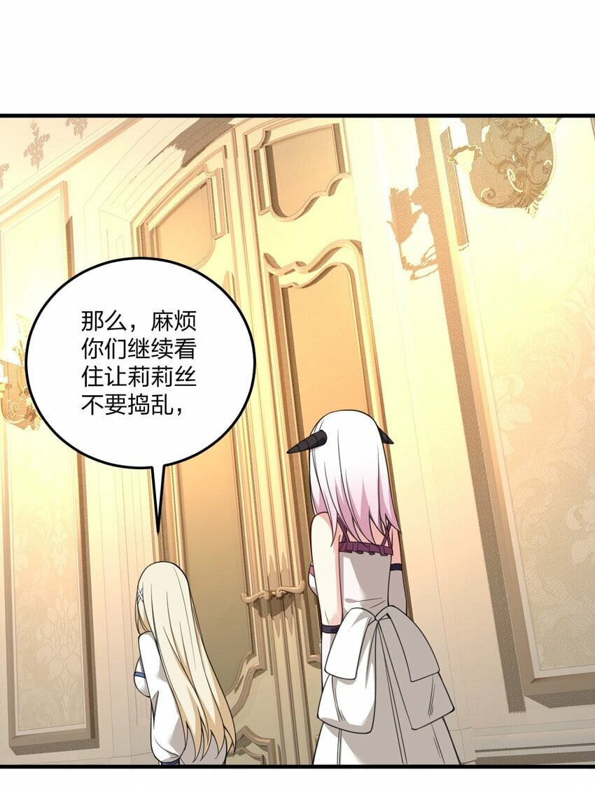 24 放开我，你这瑟琴修女！44