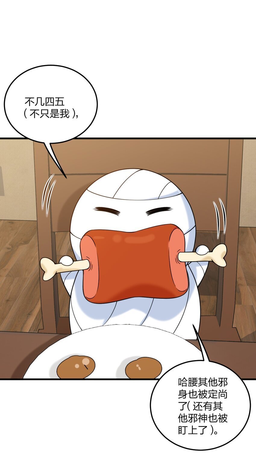 37 邪神的餐桌……好想一起……2