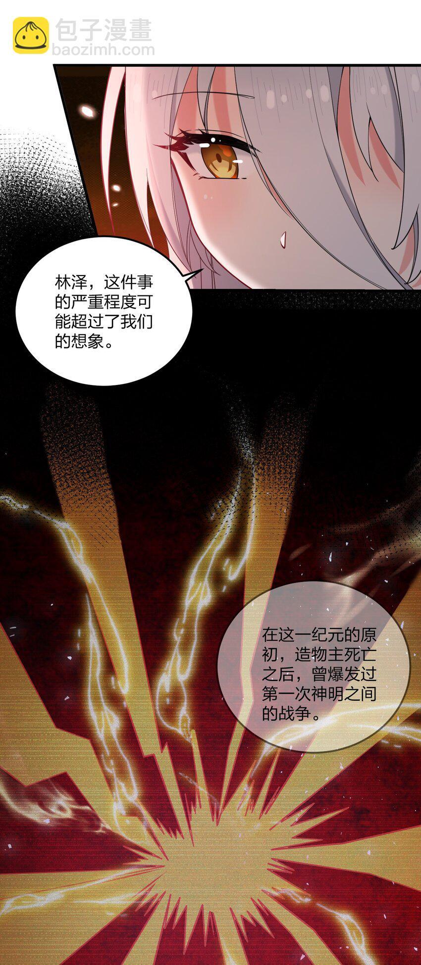 35 林泽，你需要我多给你一点刺激吗~4
