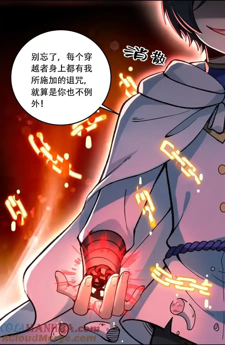 54 你怎么变得这么小……？！12