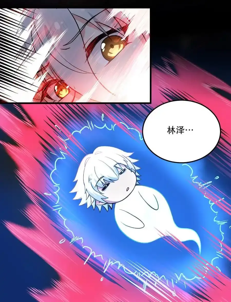 54 你怎么变得这么小……？！20