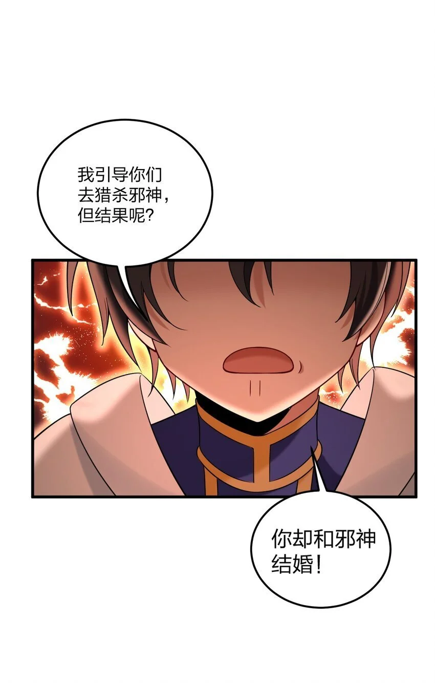 50 比蒙托斯——是你？！37