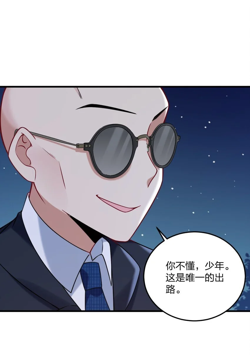 50 比蒙托斯——是你？！18