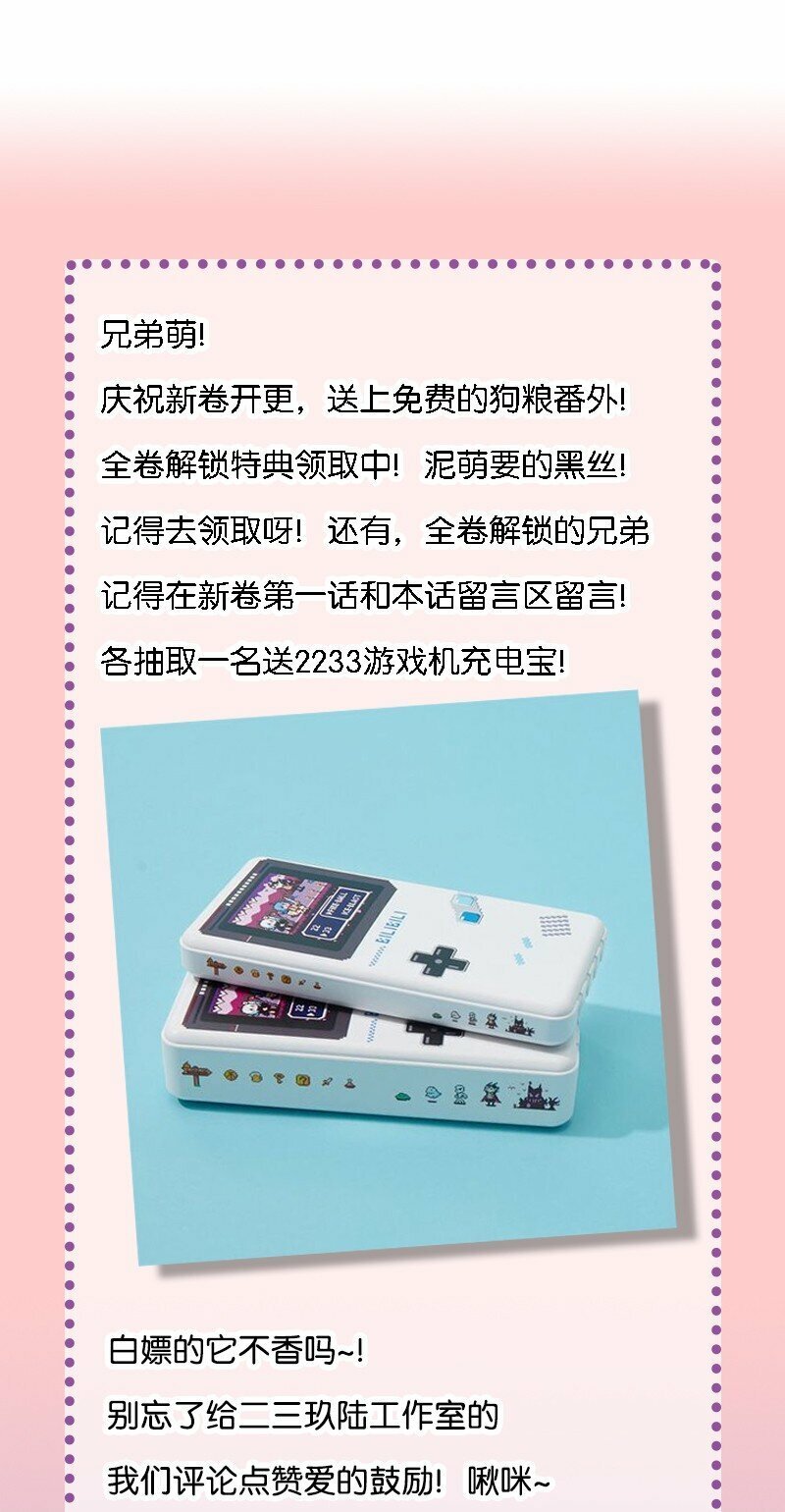 番外 追更和她和连载的他28