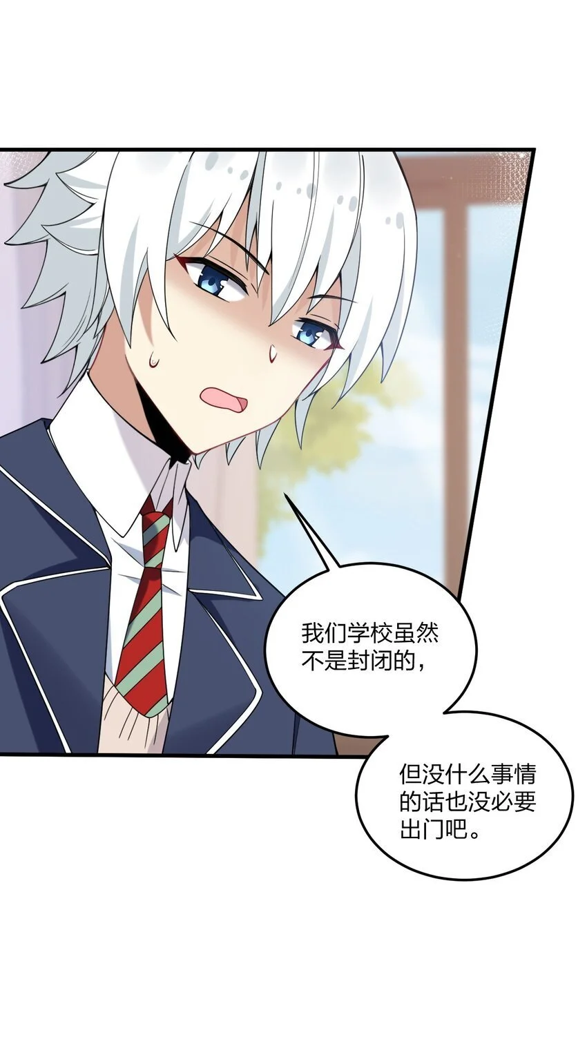 44 学校里不可以穿这种奇怪的衣服！11