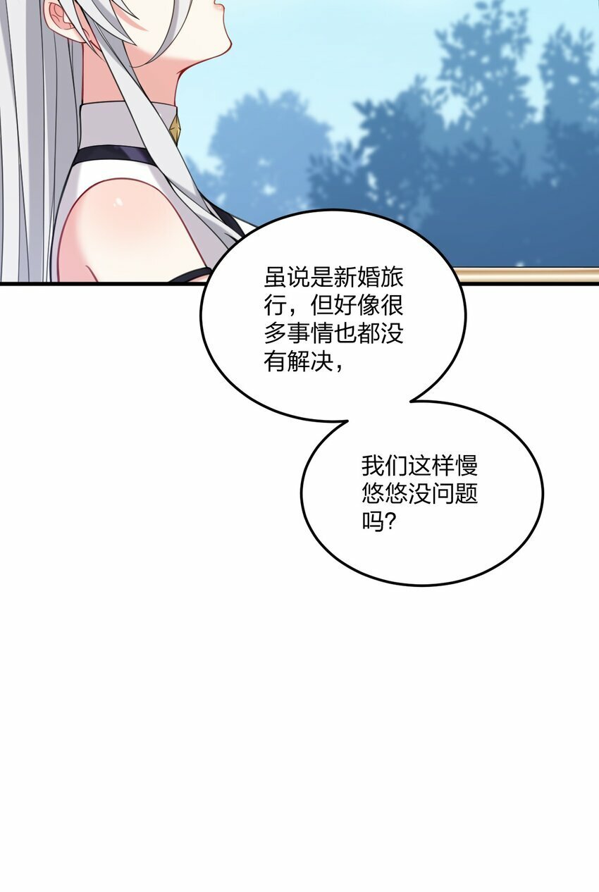 27 新婚夫妻的蜜月旅行？21