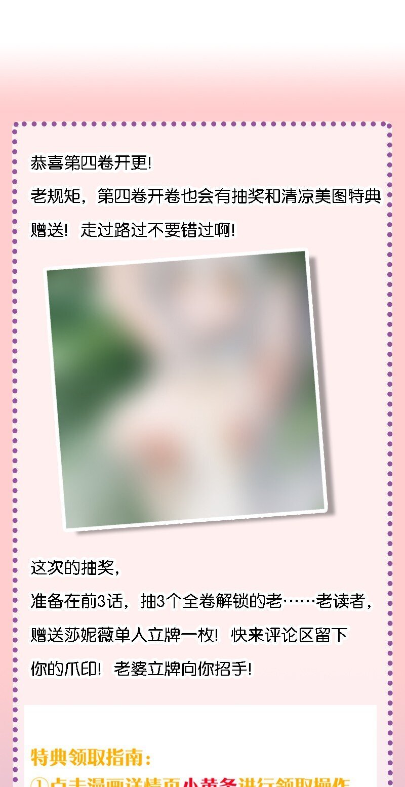 34 我想成为邪神！45