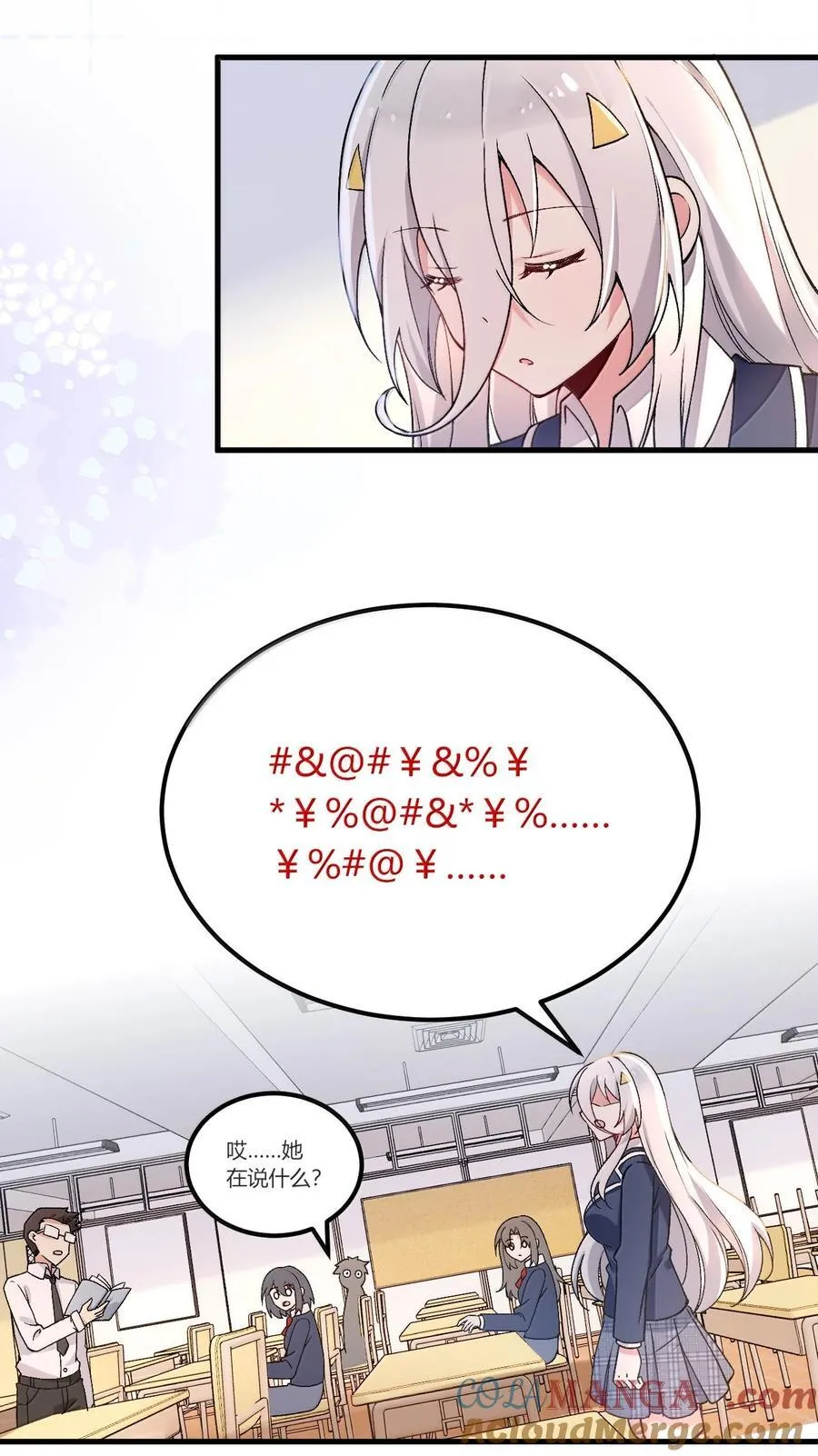 67 妮薇想要老公还是姐妹……？36