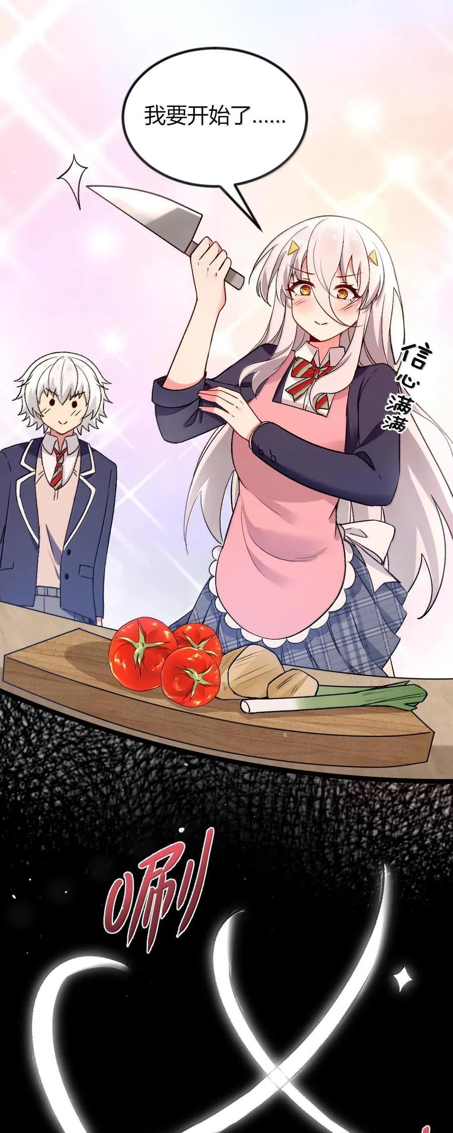 66 夫妻的日常……？14