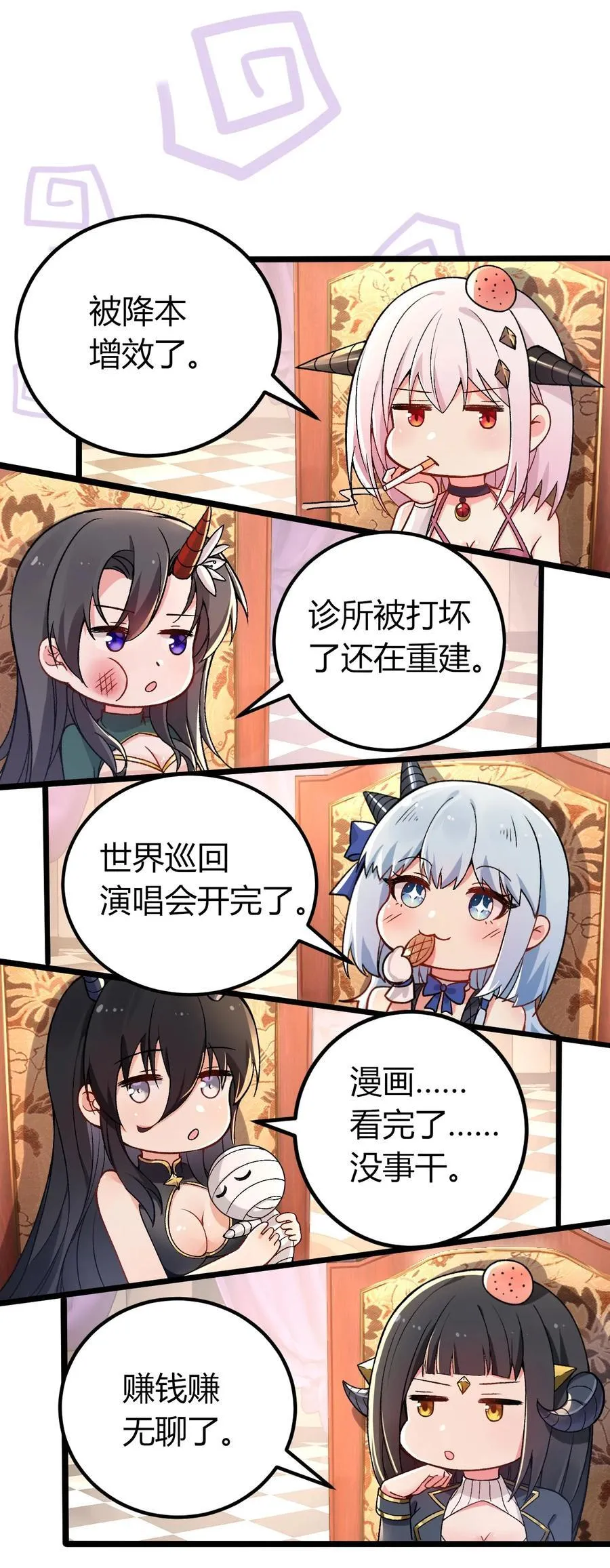 61 新婚后第一天？！20