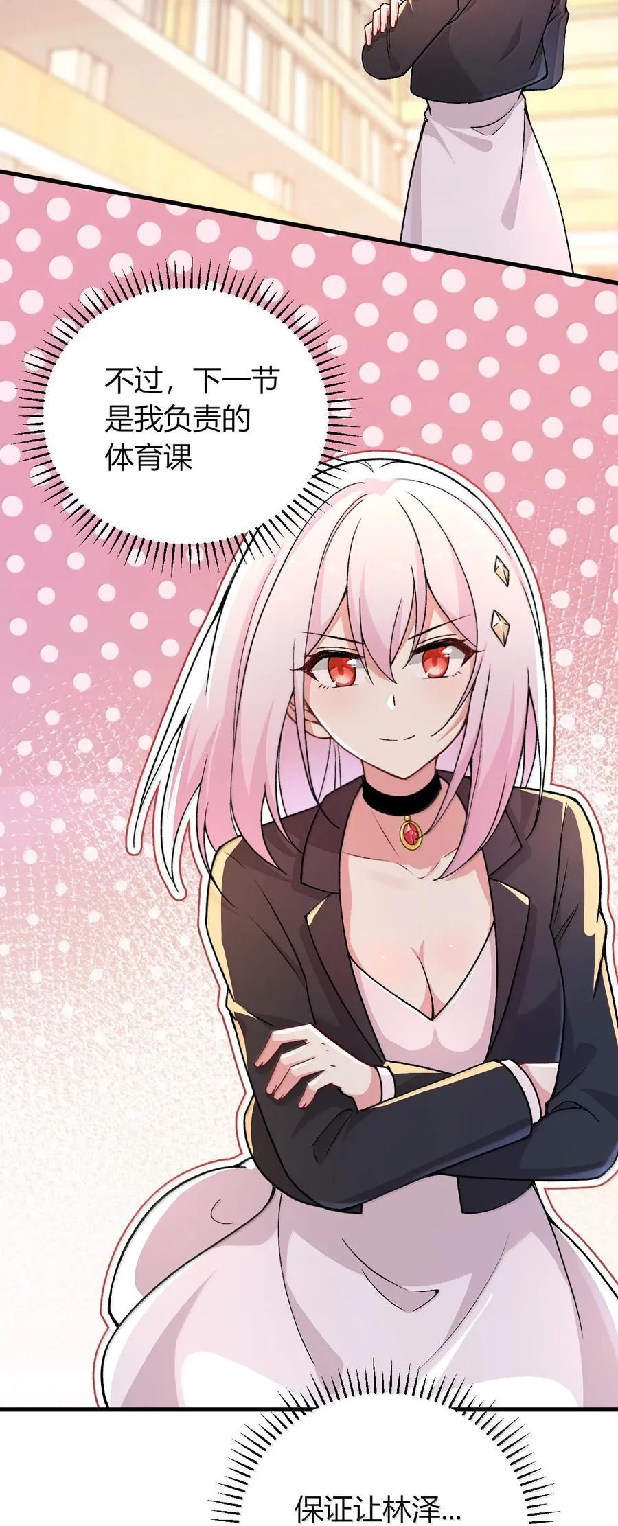 67 妮薇想要老公还是姐妹……？46