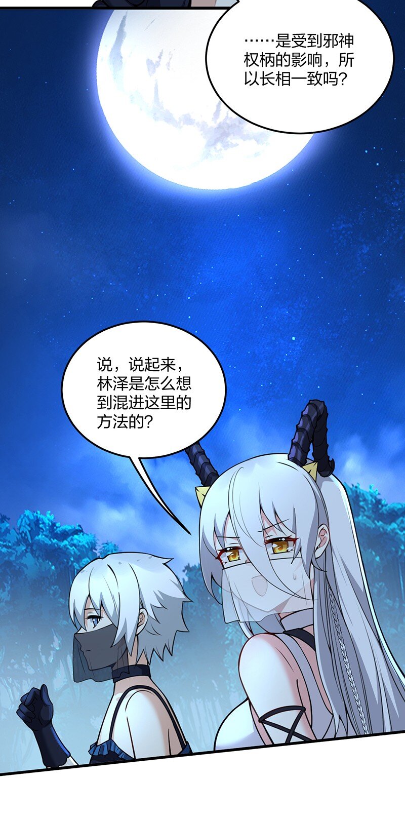 08 原来他还有这么多奇怪的爱好……怎么办？30
